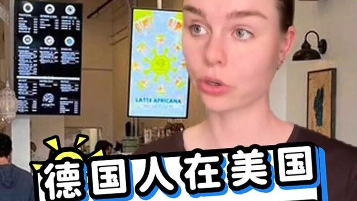 ชาวเยอรมันในสหรัฐฯ: สั่ง “กาแฟธรรมดา” แท้จริงแล้วยากแค่ไหนกัน?