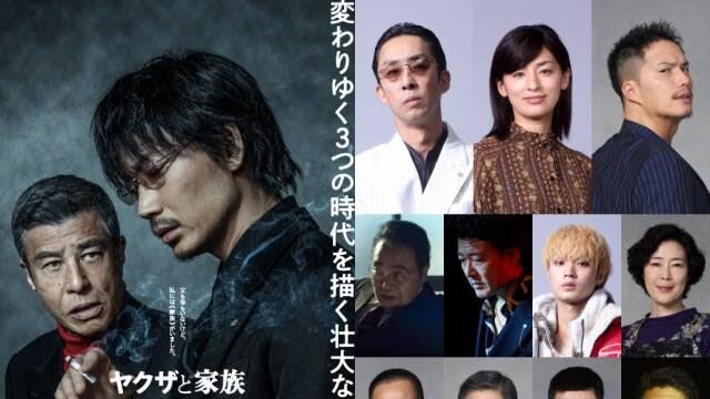 YAKUZA And THE FAMILY a.k.a (A FAMILY) - 2020 crime drama Sub-title: INDO