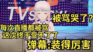 Are you crying because of the comments again? I get scolded every time I live broadcast, and I reall