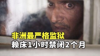Di penjara ekstrem Mauritius, tahanan yang berbaring di tempat tidur selama satu jam dikurung selama