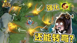 王者皮一下：觉醒之战后羿大招还能这么玩？吓得婉儿惊慌失措！