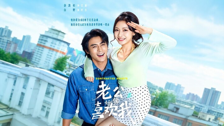 [Sub Indo] My Husband Seems to Like Me - Contracted Hearts《老公好像喜欢我》 Yu Peishan & Bai Ye