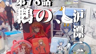 抱歉占用公共资源 大家别猜啦 这就是vlog～
