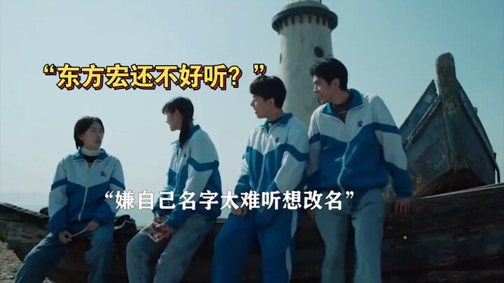 “The guys wanted to change their name together, but when they got home, their parents gave them a se