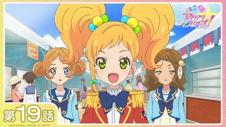 [Aikatsu Stars!] Season 1 Episode 19: "Top Dancer of Midsummer☆" | [1080P/Stereo]