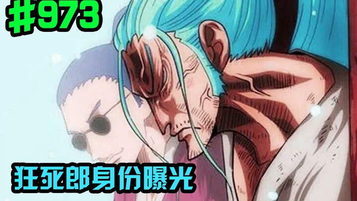 One Piece Episode 973: The story of the Kozuki clan is revealed! Kyoshiro's identity is revealed!