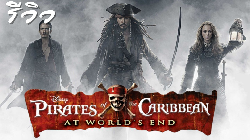 pirates of the caribbean 1 full movie in hindi youtube