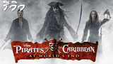 ACL-รีวิว Pirates of the Caribbean 3 : At the world's end ผจญภัยล่าโจรสลัดสุดขอบโลก