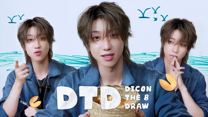 【Sokcho vietsub】SEVENTEEN THE8 Seo Myung-ho DICON DTD 260827