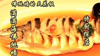 Nhà hàng được đề cử Trân Châu Đen, được cho là đỉnh cao của món Phật Nhảy Tường ở Bắc Kinh, hôm nay 