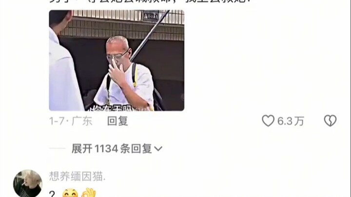 记者：你在干嘛？