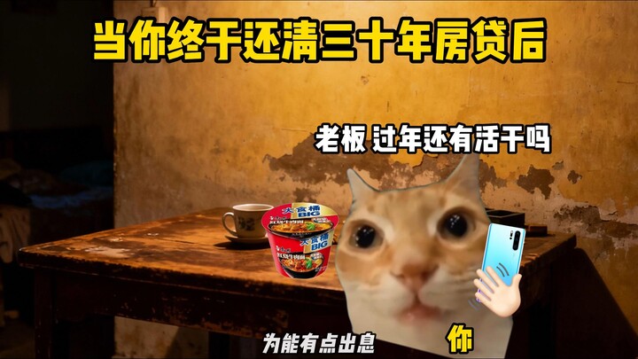 When you finally pay off your 30-year mortgage