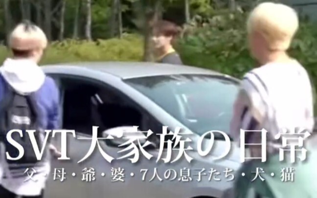 A Day in the Life of the SVT Family