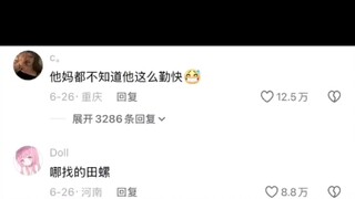来个会说的