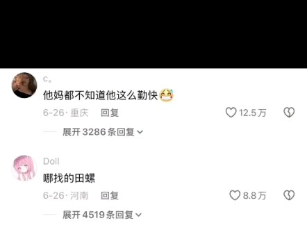 来个会说的