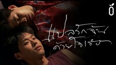 🇹🇭I Told Sunset About You ep 1(2020) ENG SUB