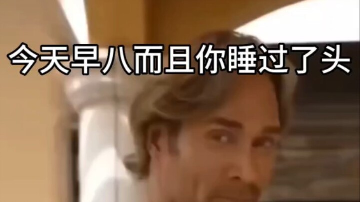 มีเรียนตอนเช้าตั้งแต่แปดโมง ทำไงดีแบบนี้