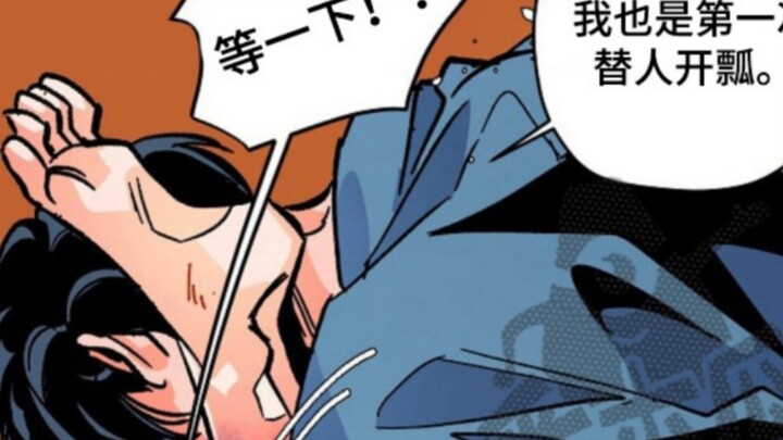 这男孩也太惨了，竟然被疯批双胞胎兄弟给盯上了。~~
