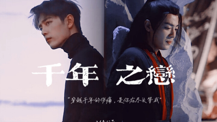 [Xiao Zhan | A Millennium Love] Awakening the Peerless Handsome Man Who Has Slept for a Thousand Yea