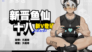 【Live2D模型展示】游戏v还是画师v？新晋兽耳少年登场！