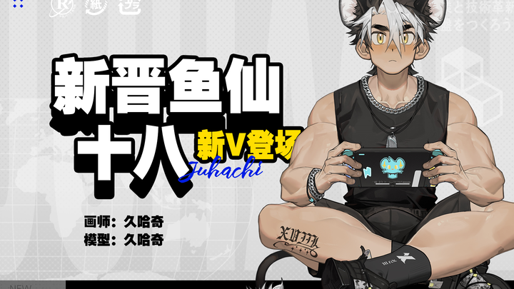 【Live2D模型展示】游戏v还是画师v？新晋兽耳少年登场！