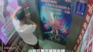 Một thanh niên bị kẹt trong thang máy ở Trùng Khánh. Lính cứu hỏa đã tìm kiếm anh ta suốt một ngày n