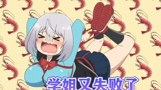 The senior sister is not only good at magic, but also has full marks in sports. Funny animation 5