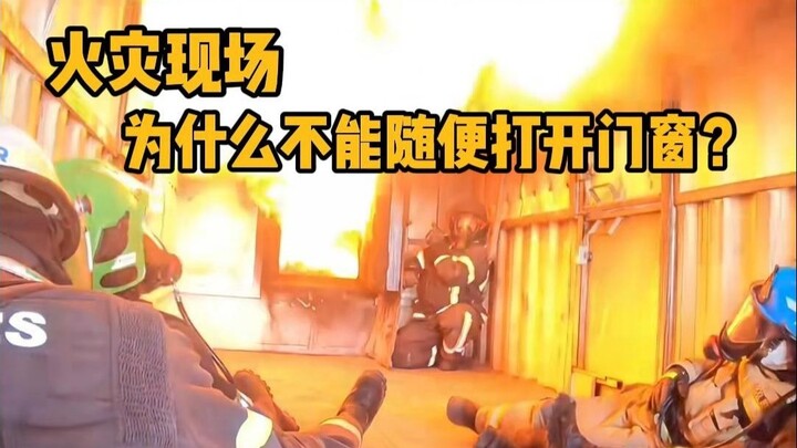 Why can't you open doors and windows at a fire scene? Why can't you open doors and windows at a fire