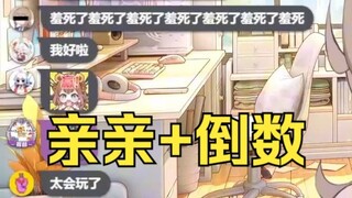 一边亲一边倒数十秒🥵🥵🥵