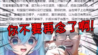 你不要在念了啊！！！！