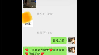 我好像没法和男性朋友正常说话