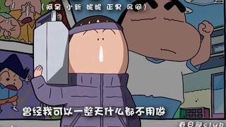 [A-Dai & Shin-chan & Nini & Masao & Kazama] "Kuchako" A few more words, we may not have a future~