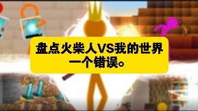 Avm动画错误