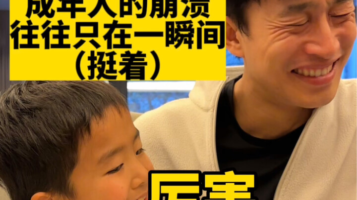 Adults’ breakdowns often happen in an instant (toughing it out)