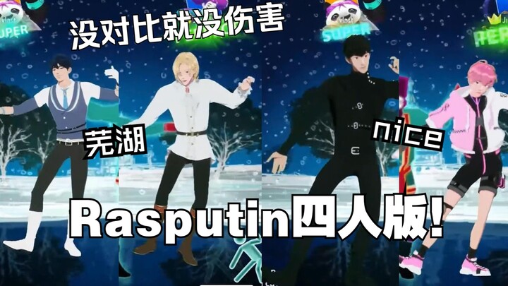 [Plave] การประลอง! Rasputin: ฉบับสี่ผู้เล่น