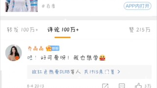 【乔晶晶&迪丽热巴】诶嘿正主在线发糖