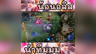 อลิสน้อยผู้ห้าวหาญ Part.02 💪💪💪🔥🔥🔥🥰🥰🥰❤️❤️❤️