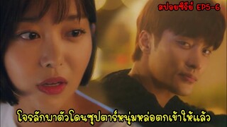 (สปอยซีรี่ส์เกาหลี)จับดาราหนุ่มสุดหล่อมาขังไว้แล้วอ่อยให้รัก|I Picked up a Star on the Road EP5-6