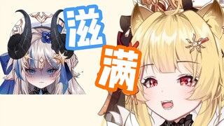 【蕾尔娜】der：地暖不如我袅 娜娜：能不能填满我的水袋啊