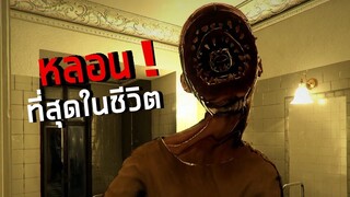 ห้องน้ำสุดหลอนทำให้ไม่อยากเข้าห้องน้ำอีกเลย Bathroom