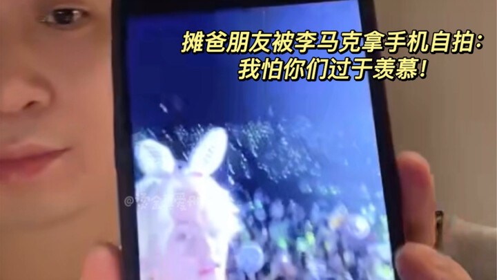 أصدقاء تان با تم التقاط صور سيلفي لهم بهاتف لي مايك!