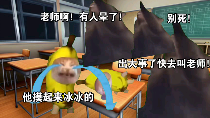 [猫meme]我晕倒在教室里被送去医院的故事