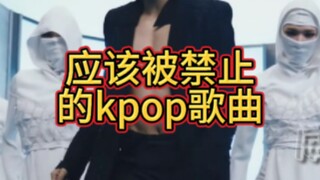 เพลงเคป็อปที่ควรโดนแบน