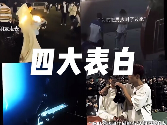 “The Four Great Confessions”