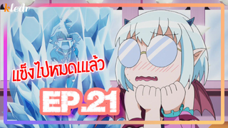 (สปอย) Mairimashita! Iruma-kun ตอนที่ 21 อิรุมะคุง ผจญในแดนปีศาจ!