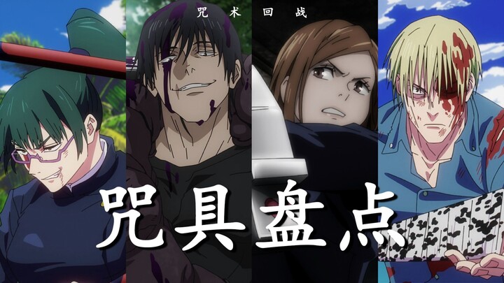 Do you know how many users there are for the Rank-S Cursed Tool, Yūgi? And who’s the strongest? Juju