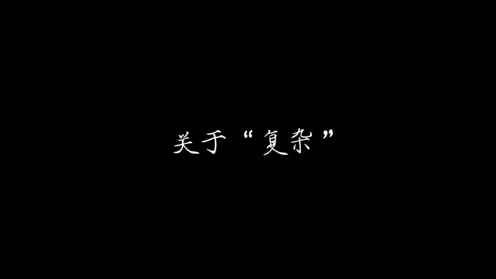 Xiao Zhan | Interview | 02 Becoming More Complex Isn’t a Bad Thing