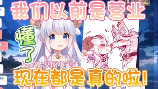 【咩栗】呜米口糊都变官宣了！我要是叫她老婆那还得了！