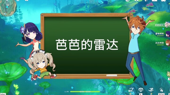 Who taught you guys to build a team like this in Fontaine’s underwater area? You’re killing me!