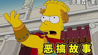 Cerita Parodi The Simpsons, Kelahiran dan Kehancuran Raja Roma, Marvel Gandeng The Simpsons